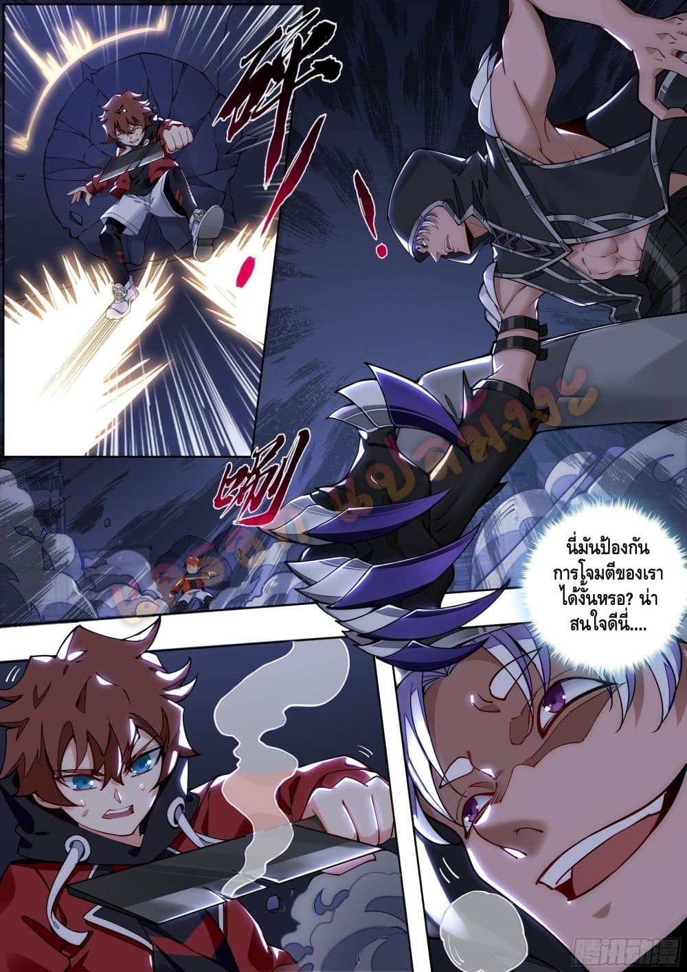 Spirit Eater page 16