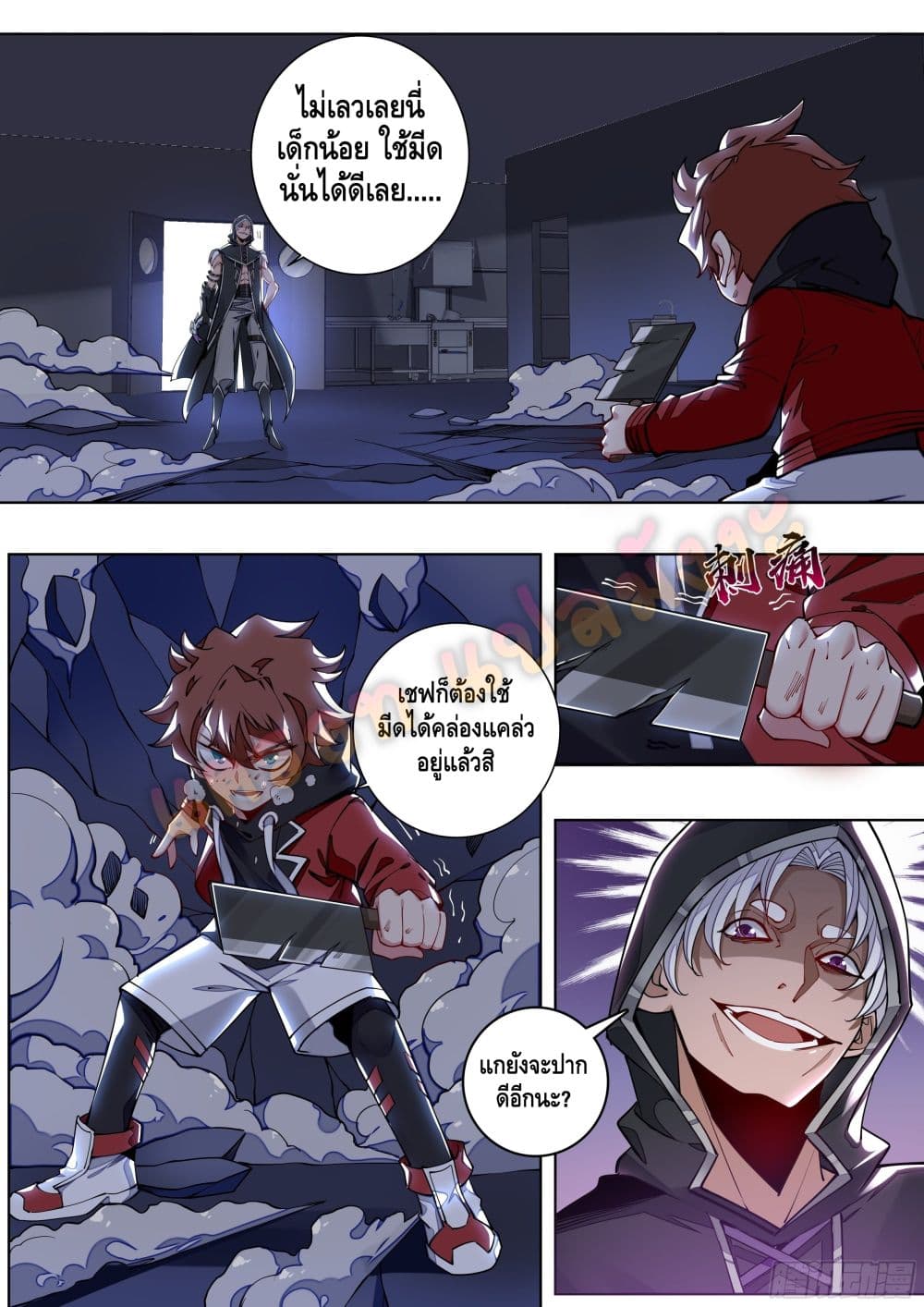 Spirit Eater page 19