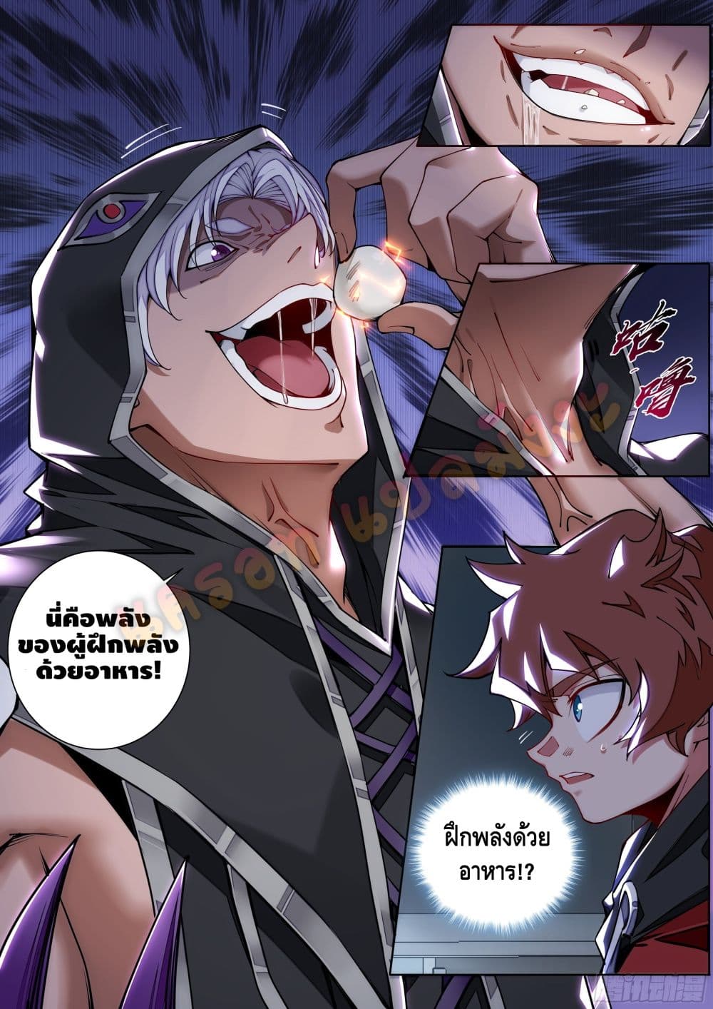Spirit Eater page 21
