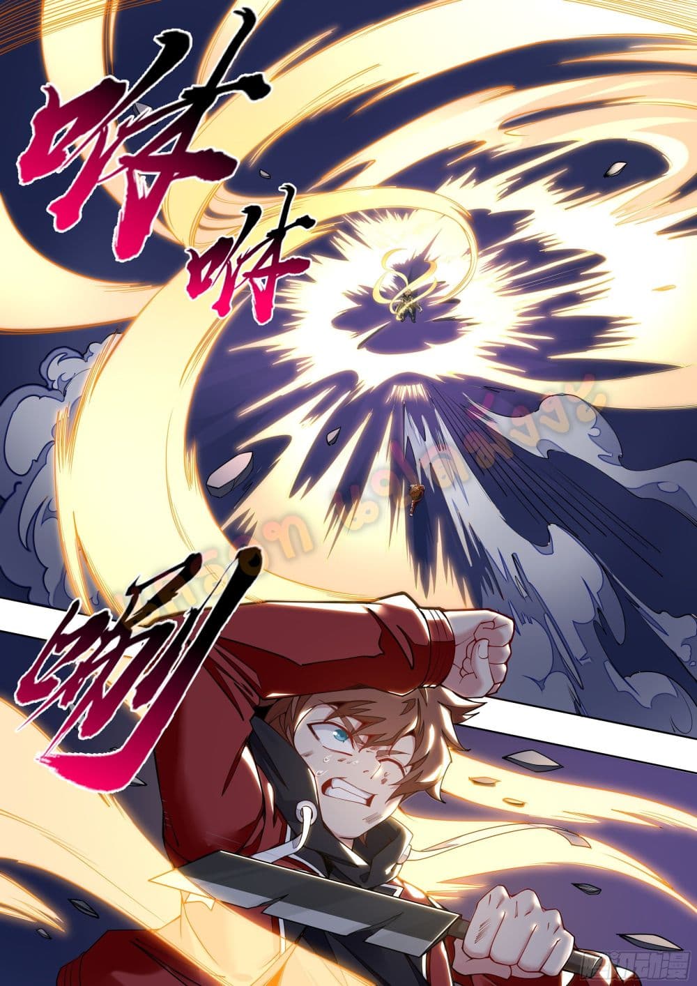 Spirit Eater page 23