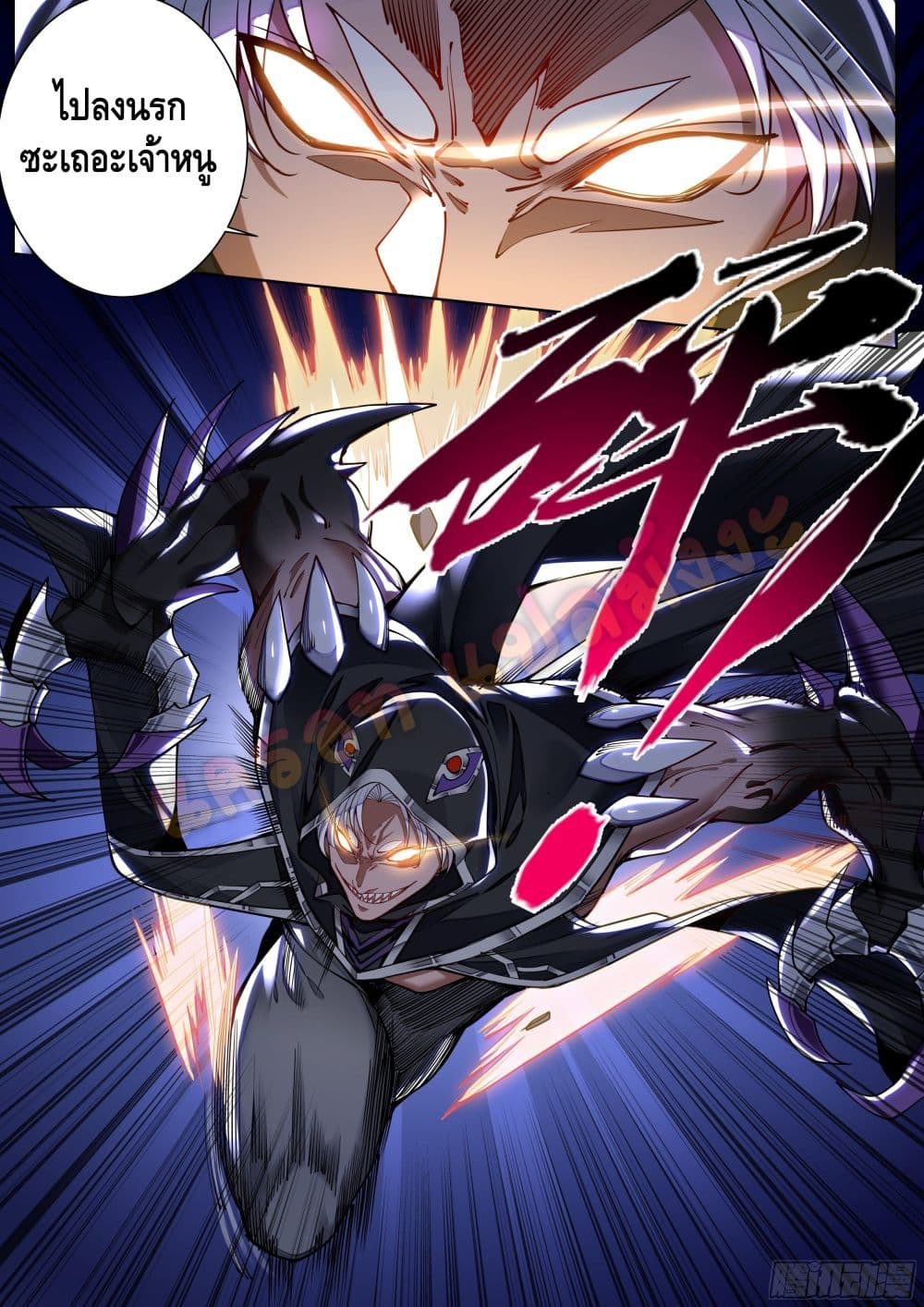 Spirit Eater page 25