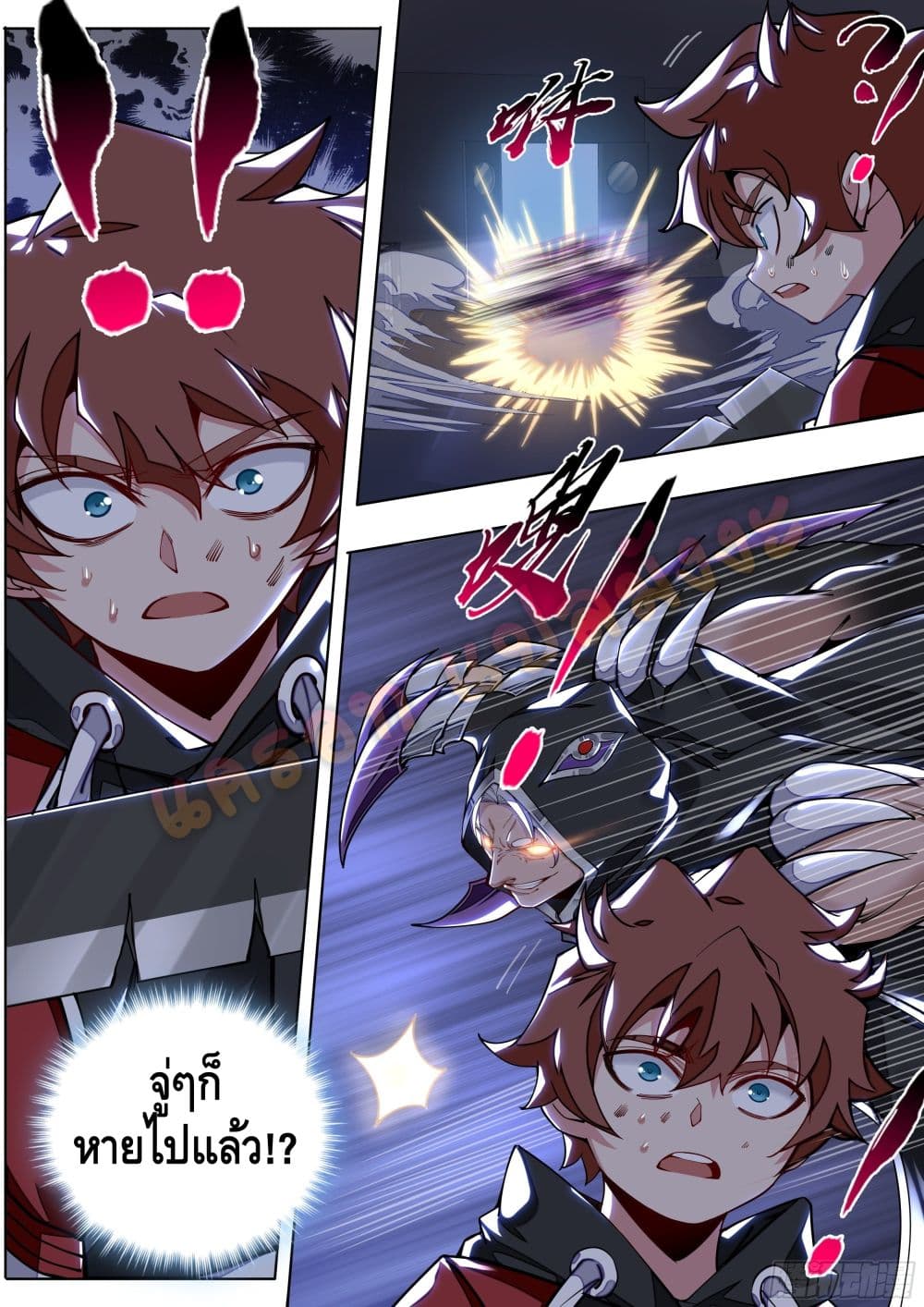 Spirit Eater page 26