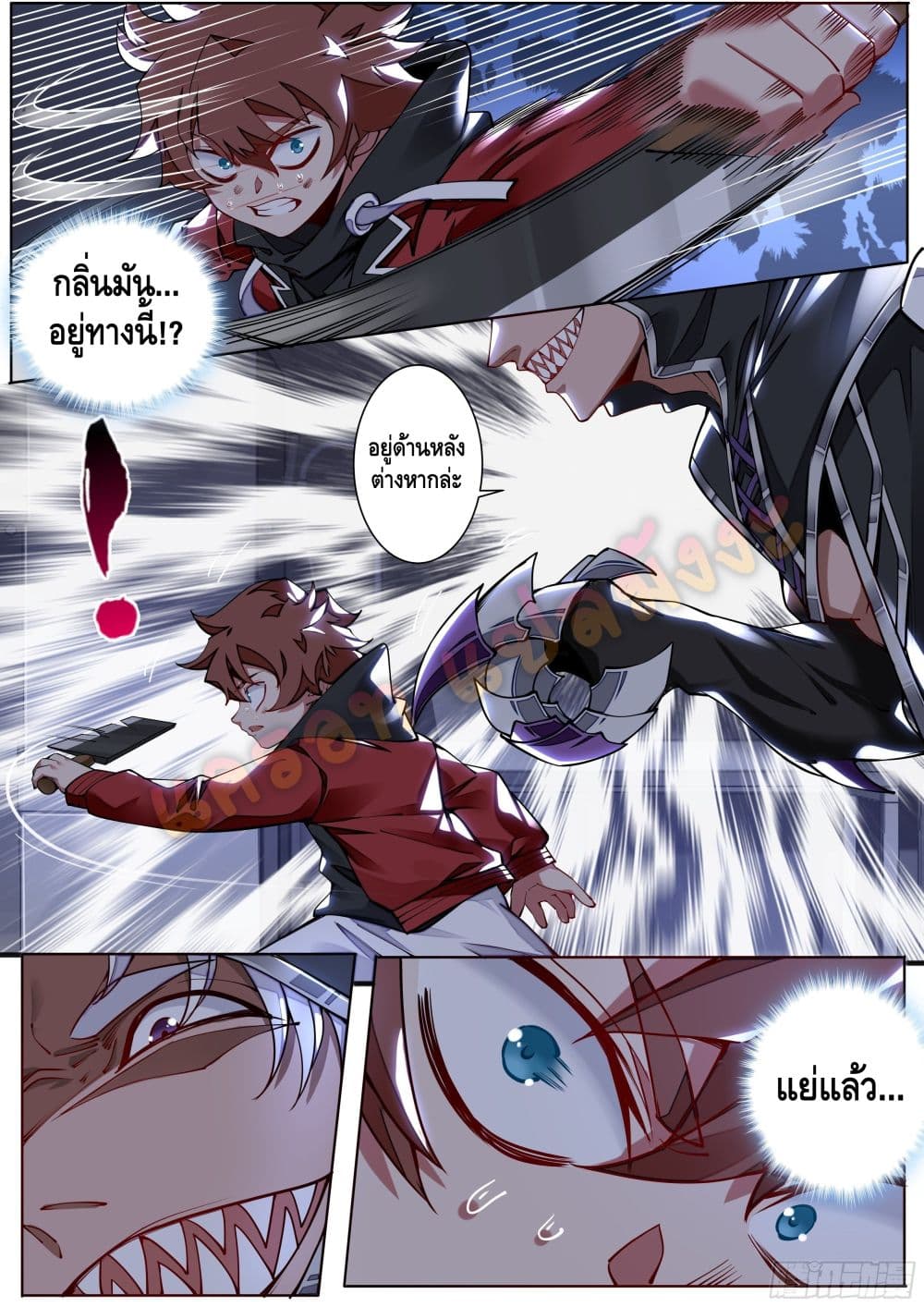 Spirit Eater page 27