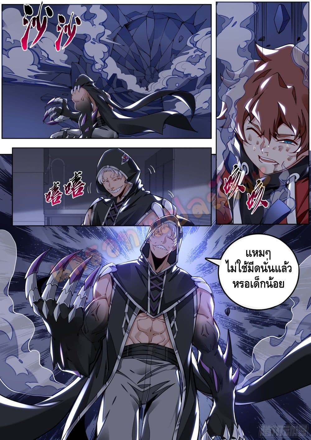 Spirit Eater page 30