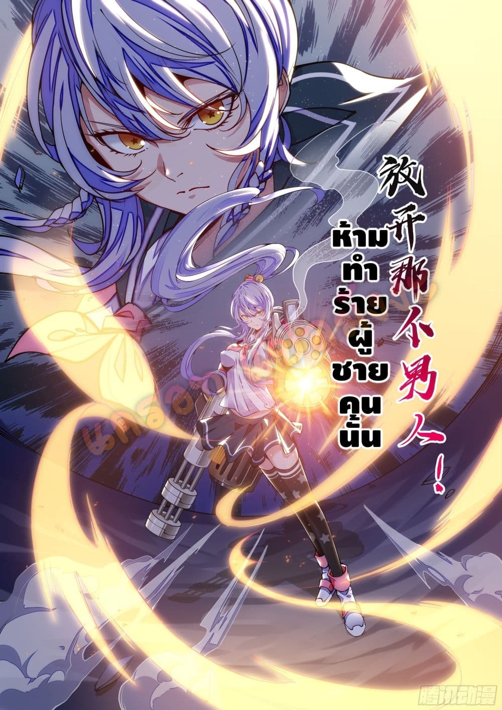 Spirit Eater page 35