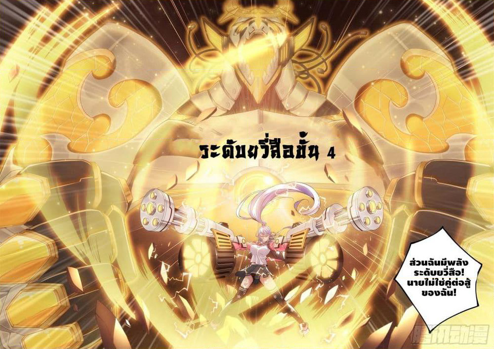 Spirit Eater page 8
