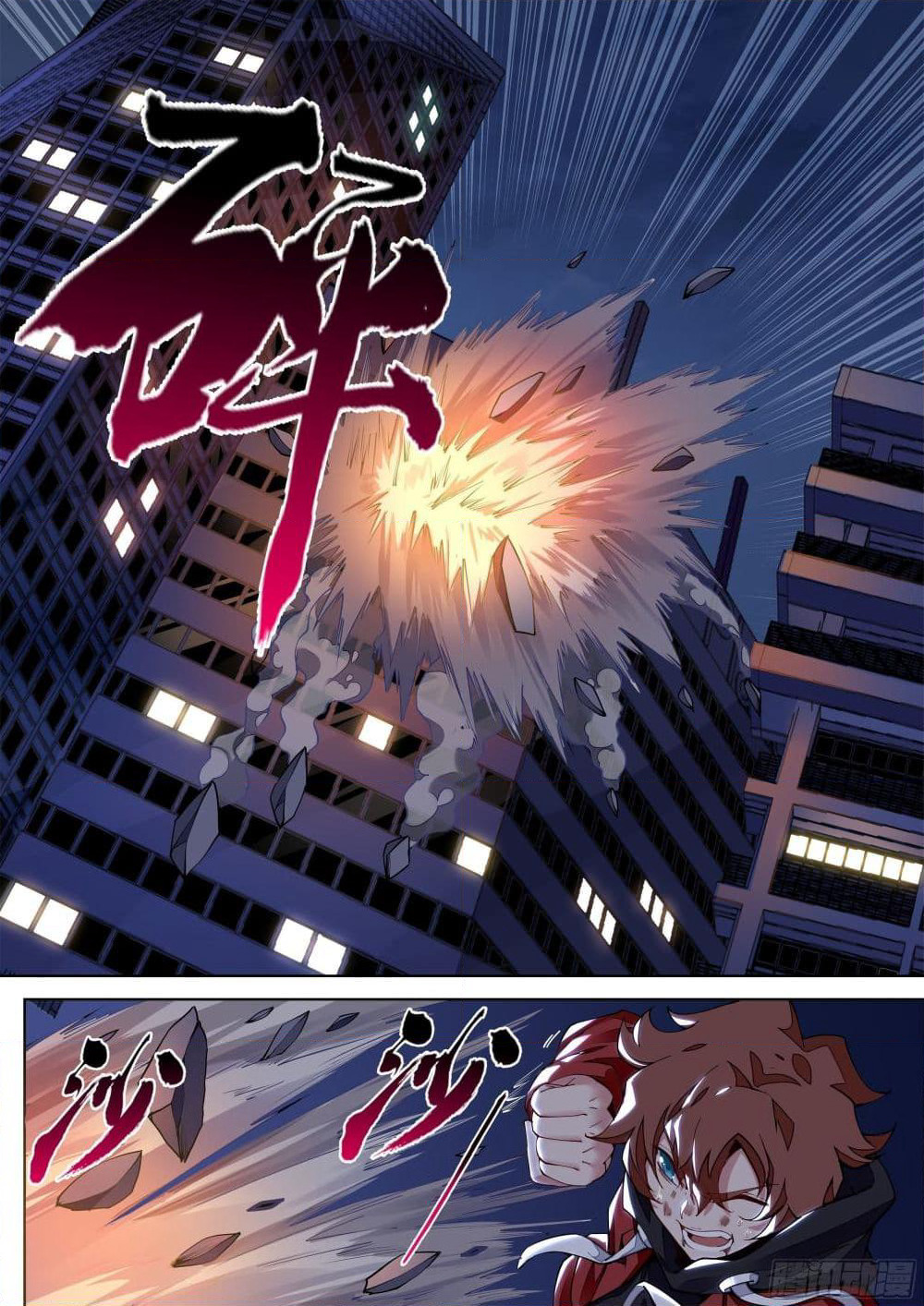 Spirit Eater page 11