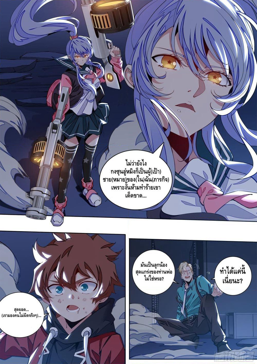 Spirit Eater page 12