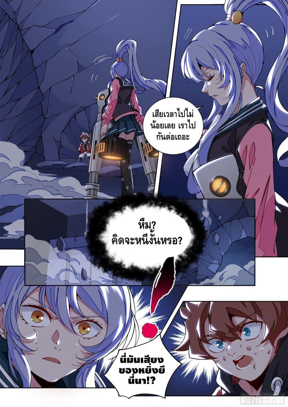 Spirit Eater page 13