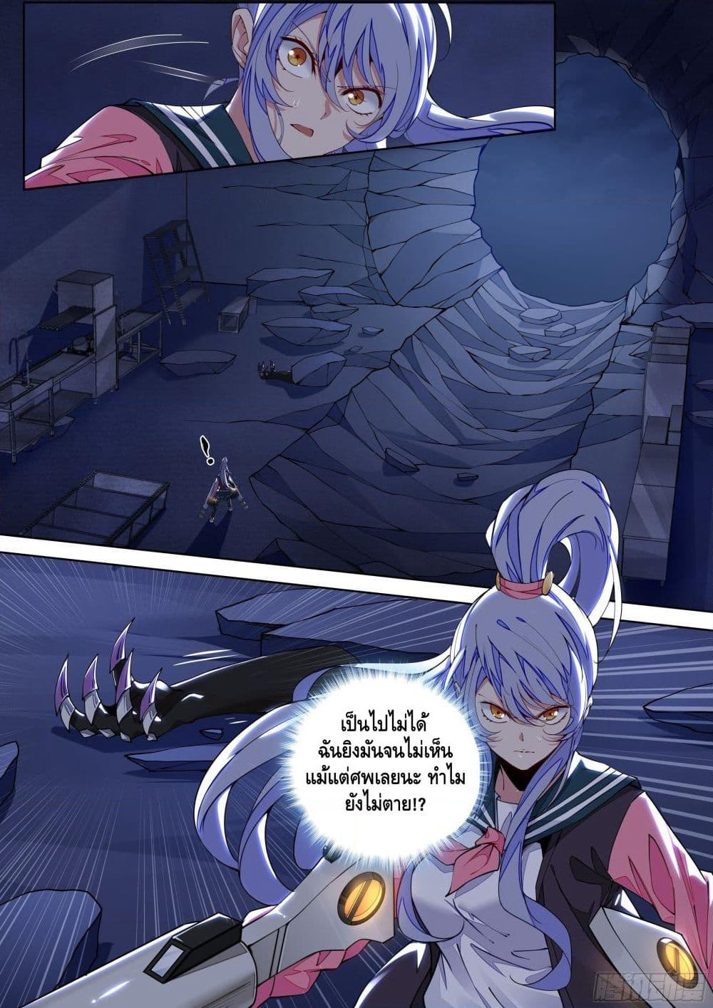 Spirit Eater page 14