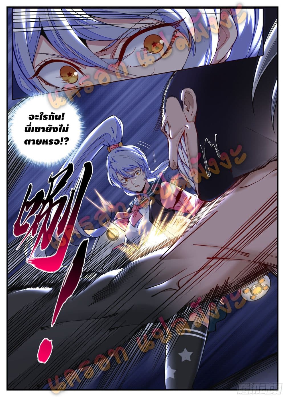 Spirit Eater page 3