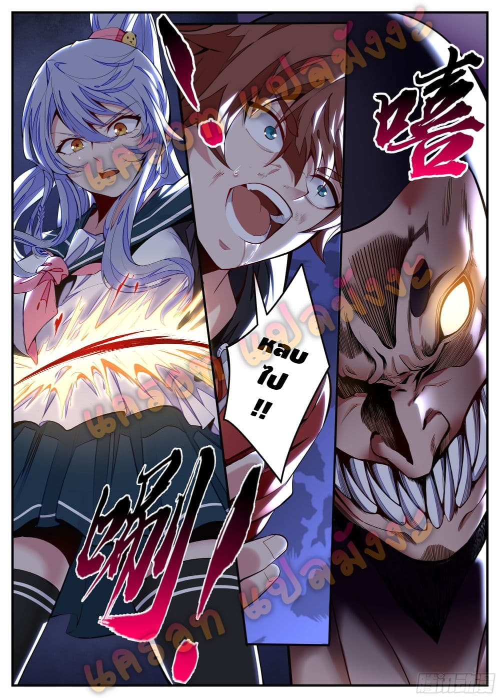 Spirit Eater page 4