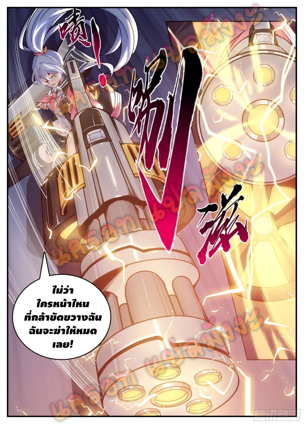 Spirit Eater page 6