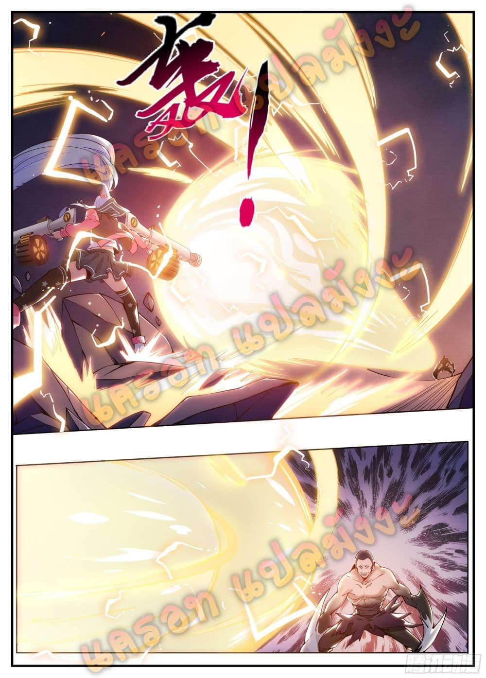 Spirit Eater page 8