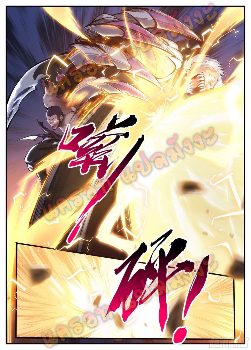 Spirit Eater page 11