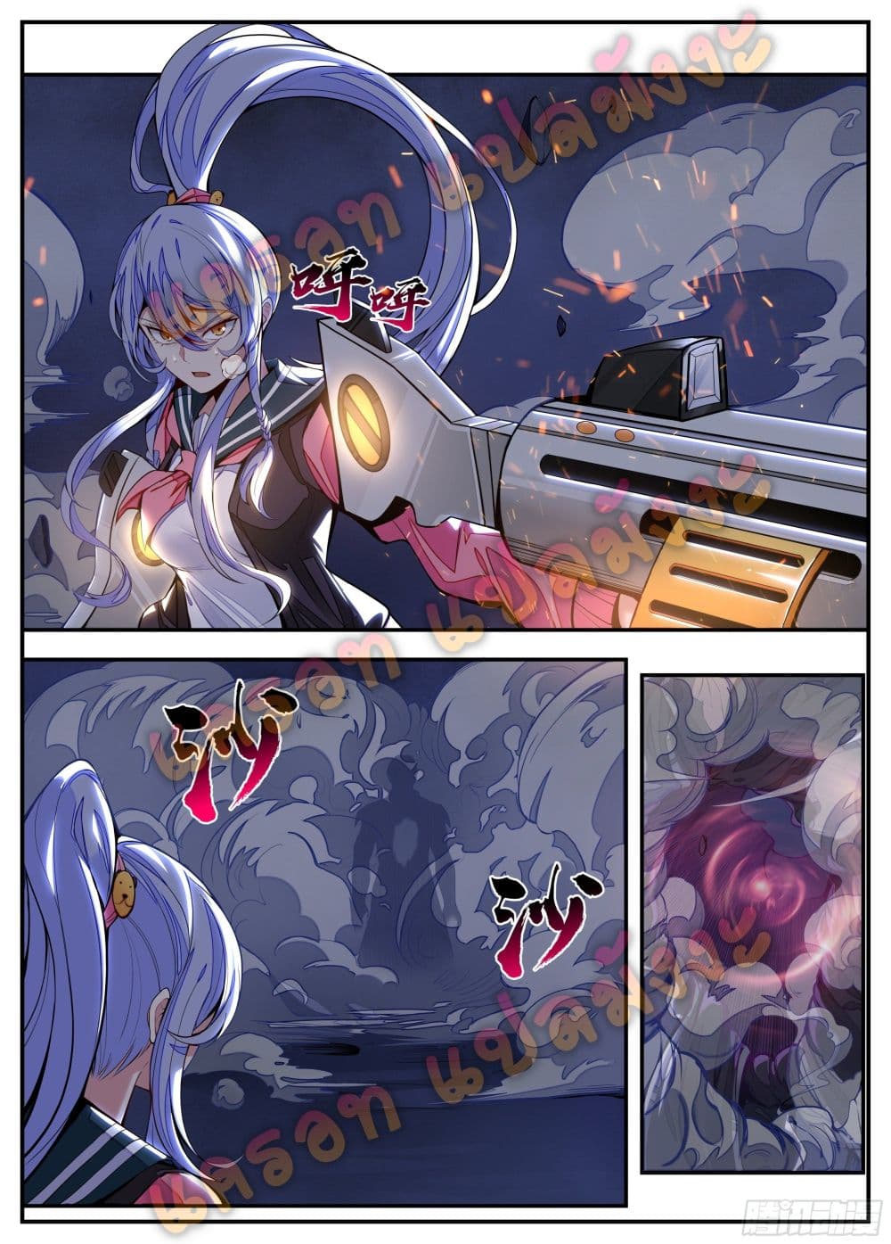 Spirit Eater page 12