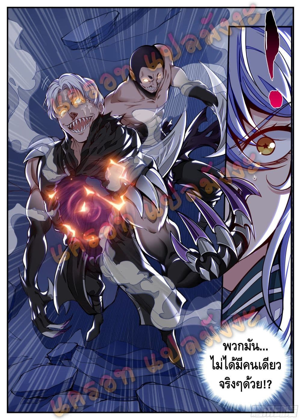 Spirit Eater page 13