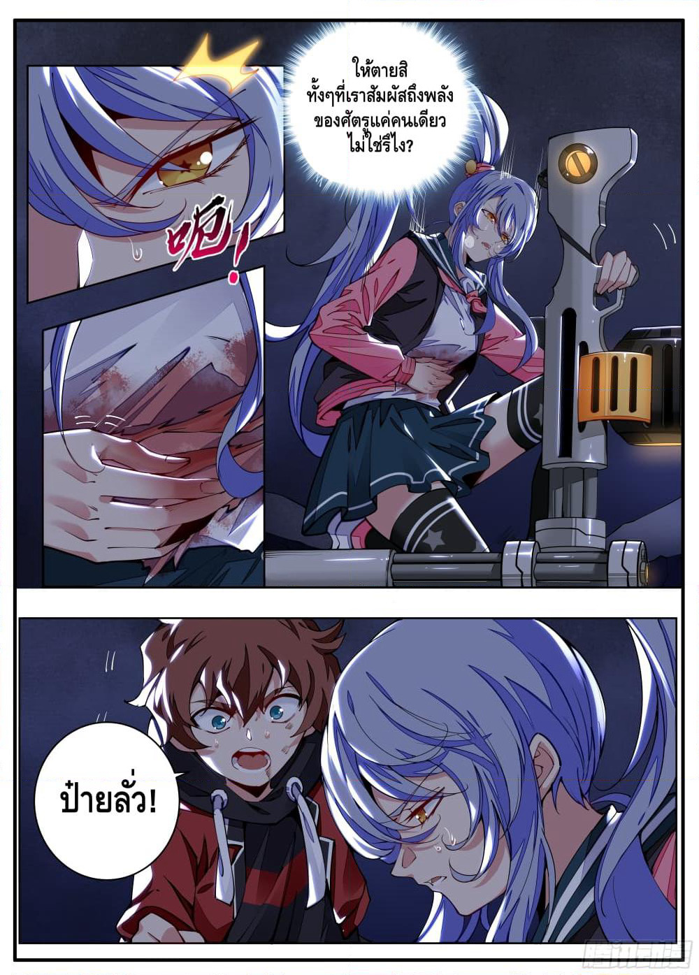 Spirit Eater page 2