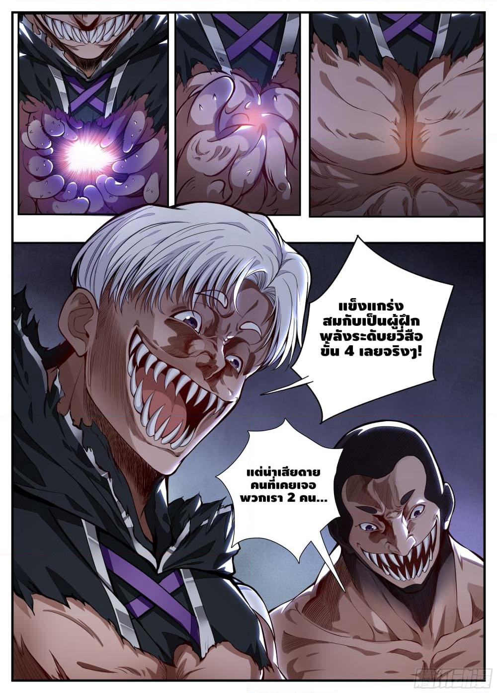 Spirit Eater page 3