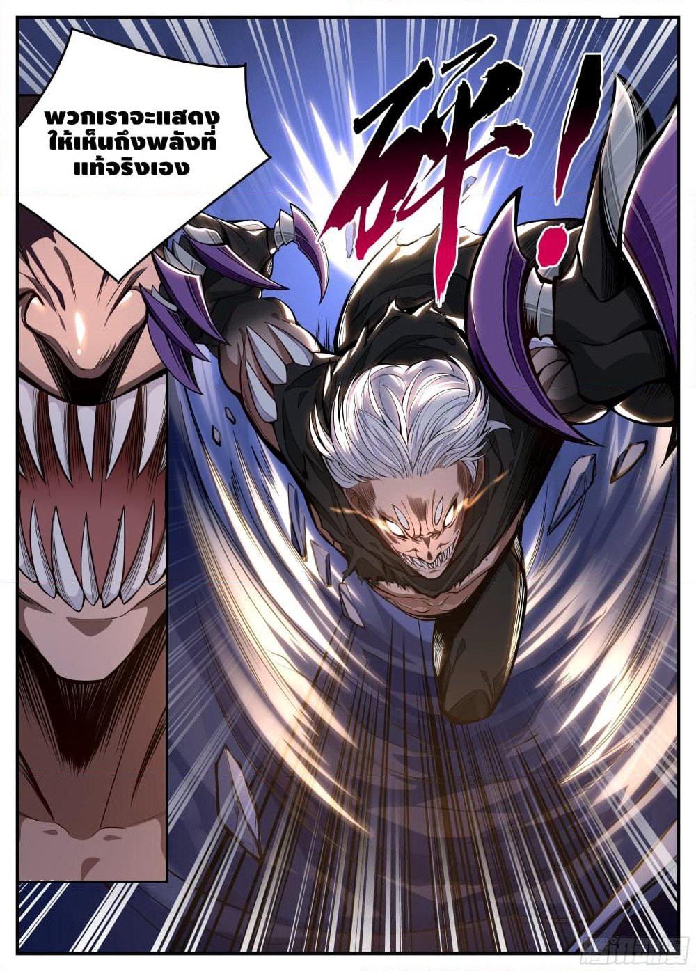 Spirit Eater page 5