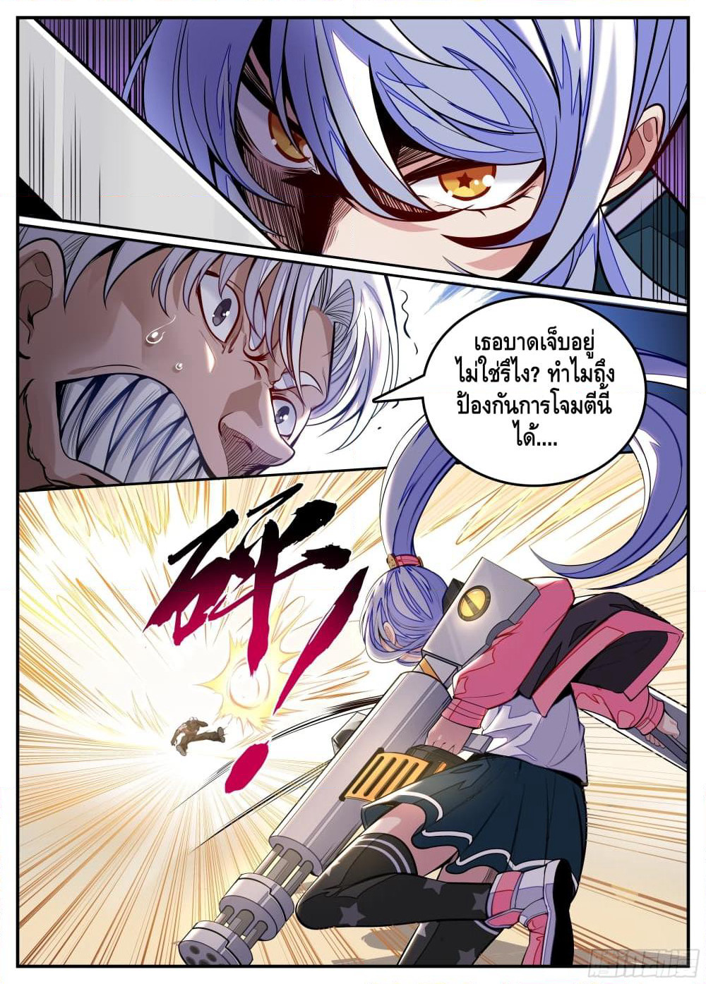 Spirit Eater page 7