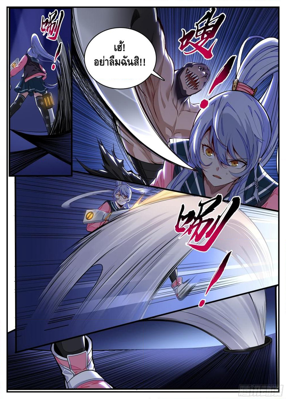 Spirit Eater page 8
