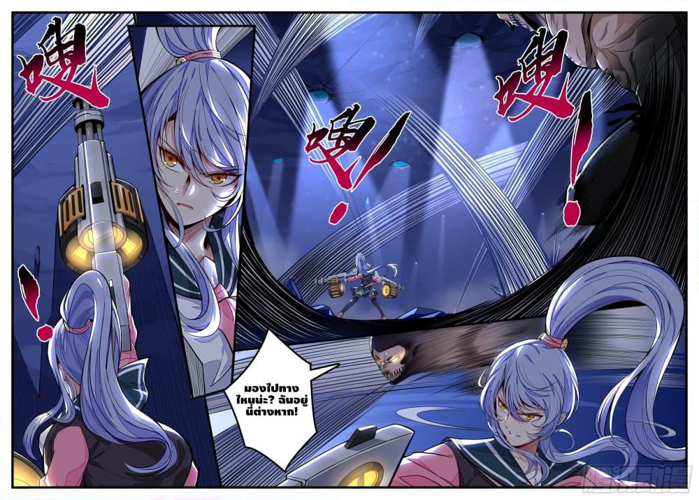Spirit Eater page 9