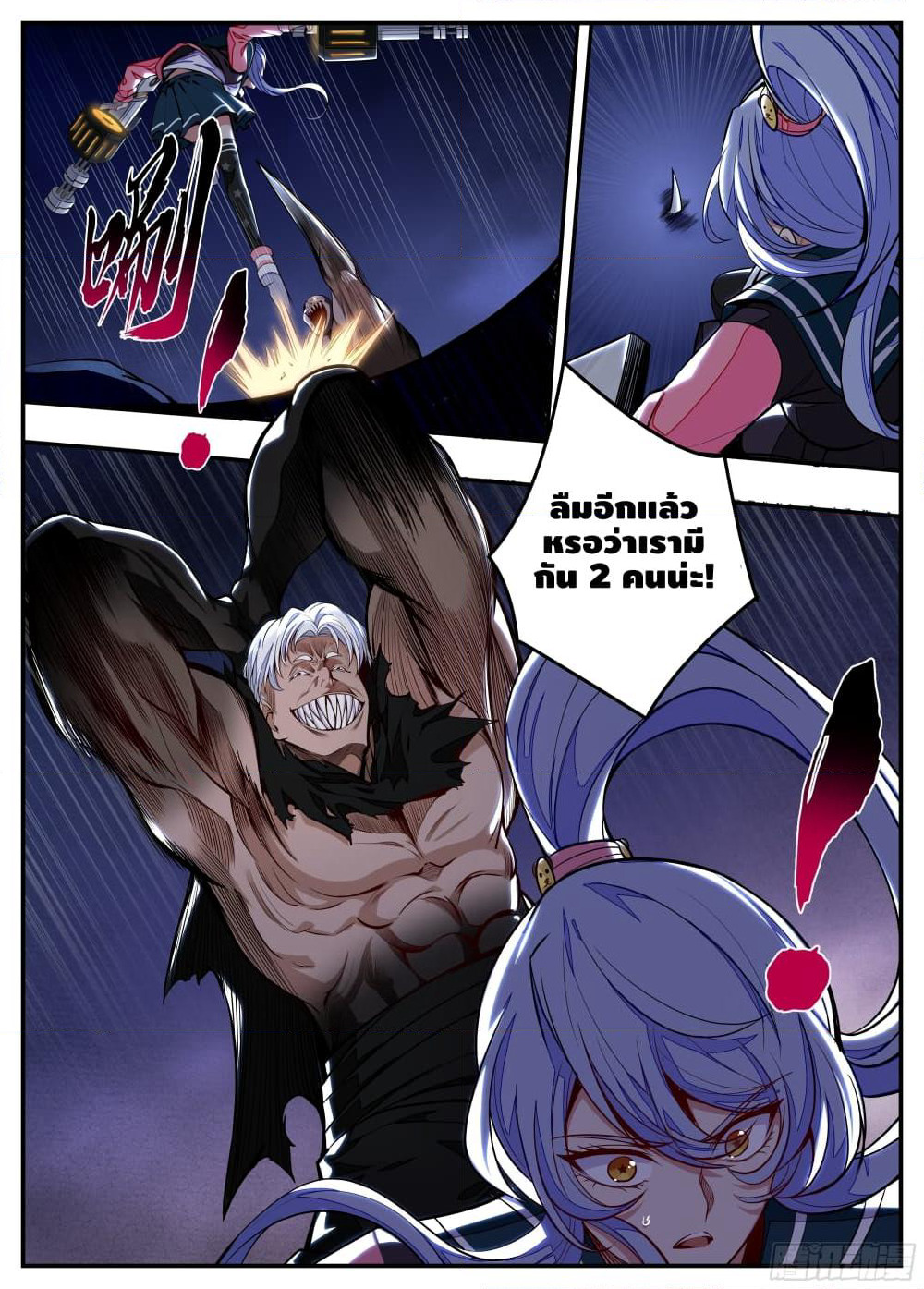 Spirit Eater page 10