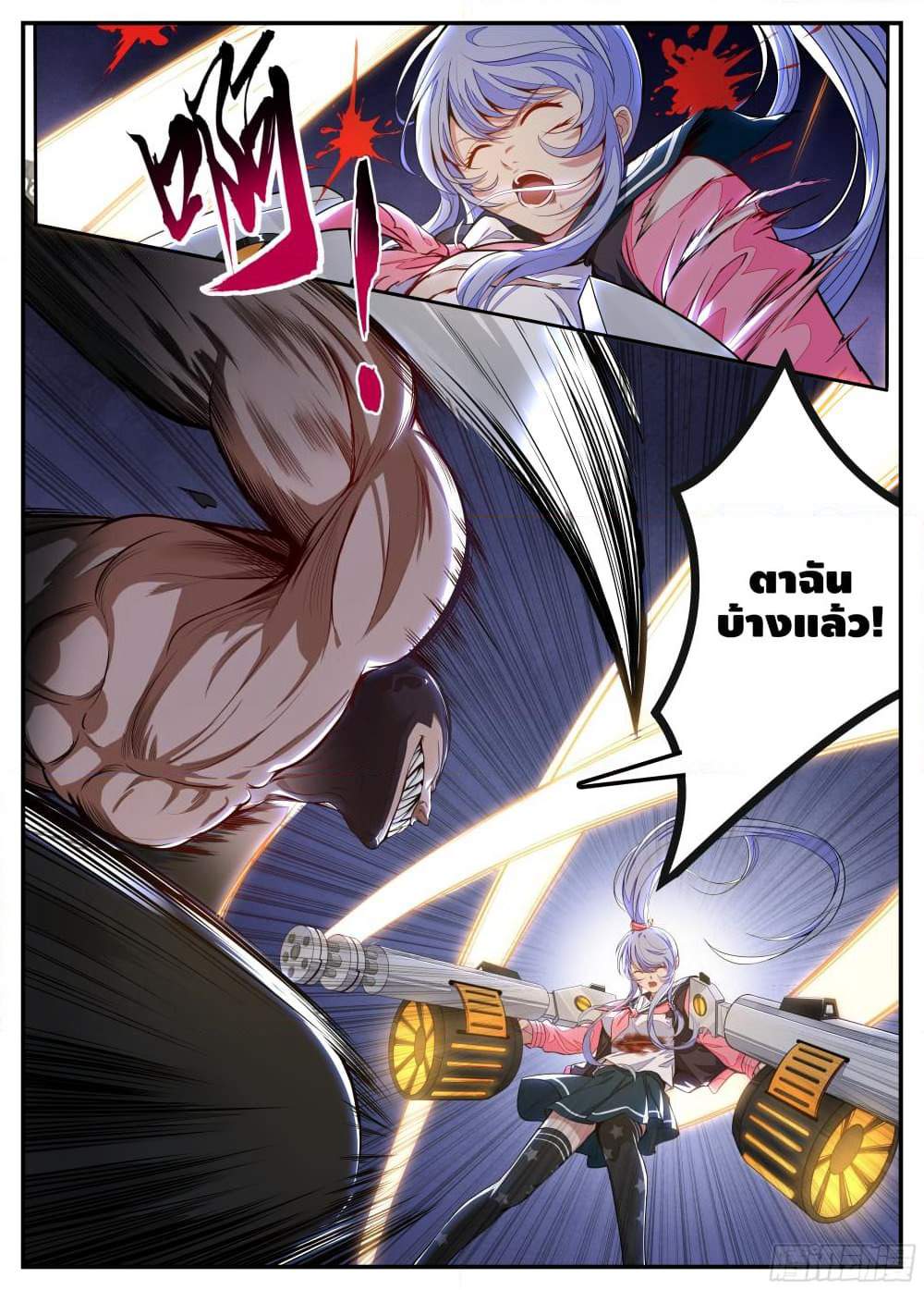 Spirit Eater page 12
