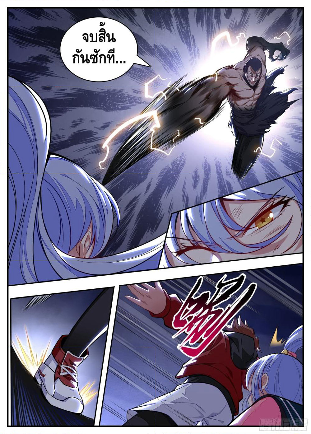 Spirit Eater page 14