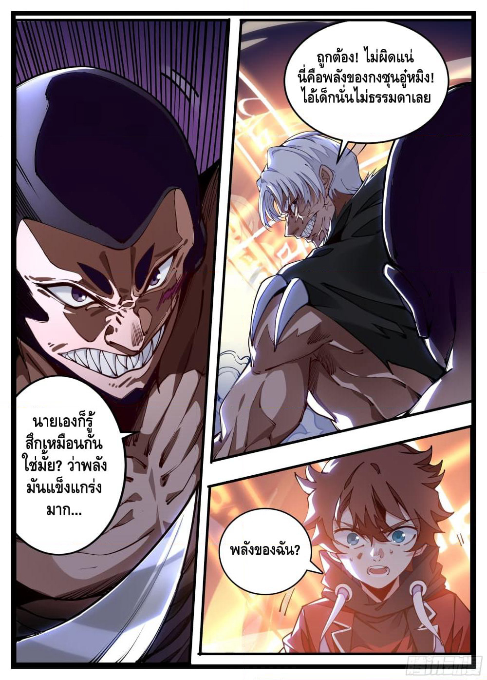 Spirit Eater page 18