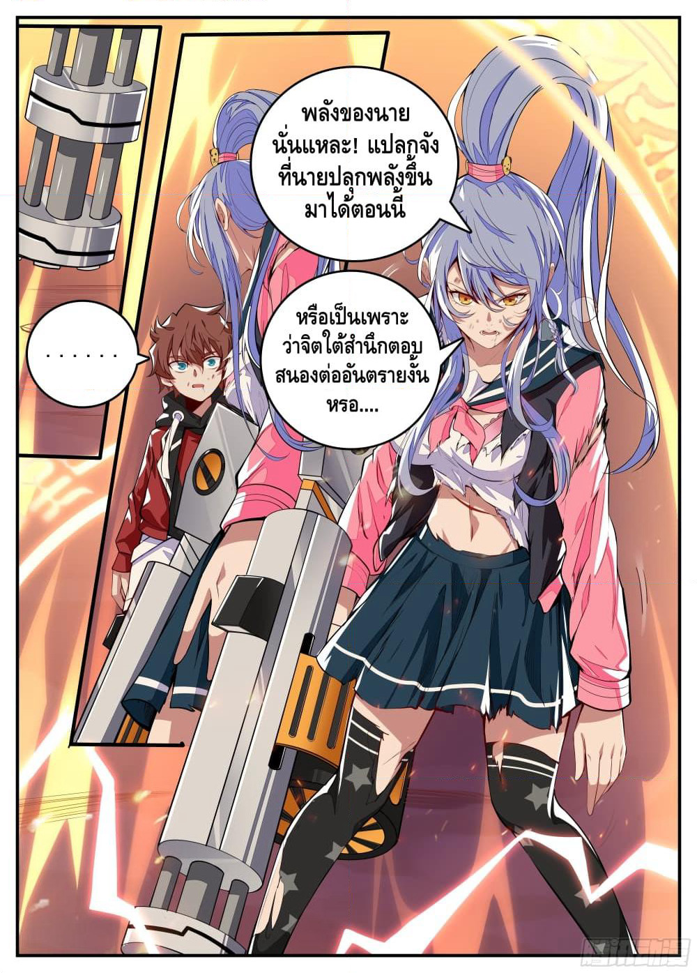 Spirit Eater page 19