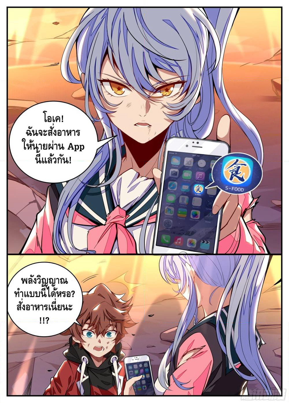 Spirit Eater page 22