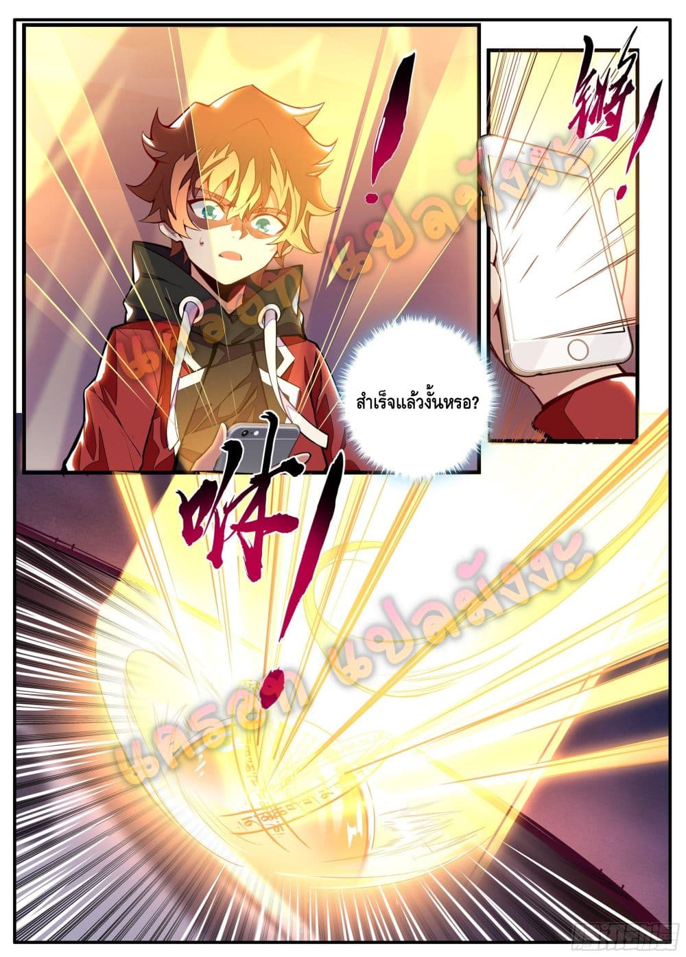 Spirit Eater page 2
