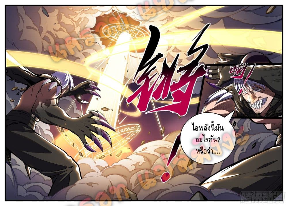 Spirit Eater page 3