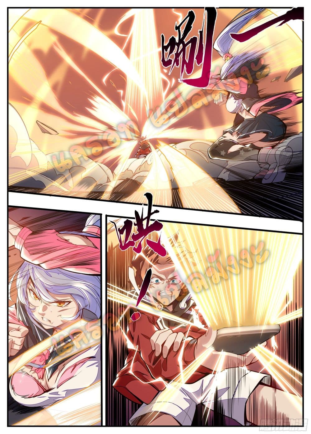 Spirit Eater page 4