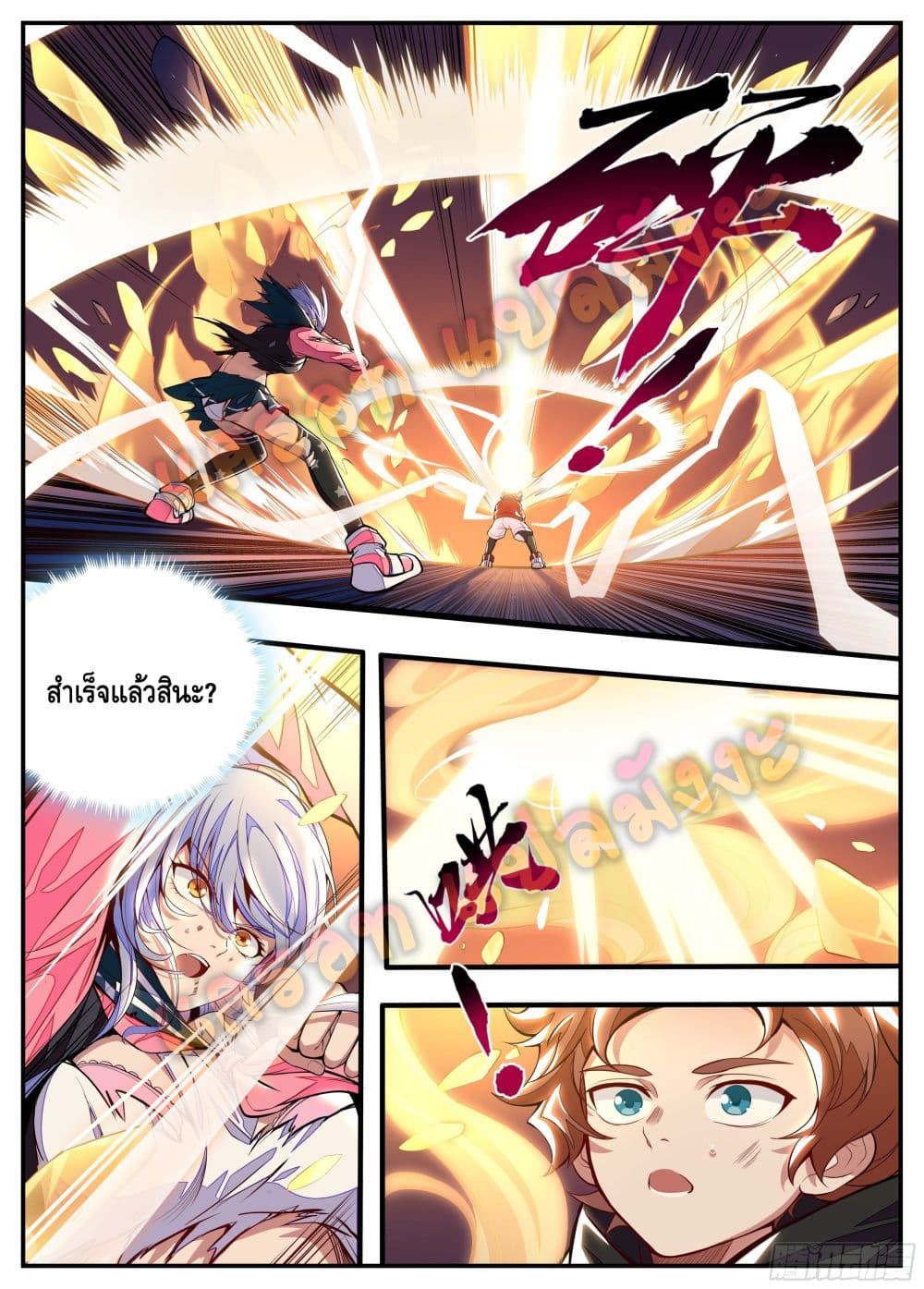 Spirit Eater page 7