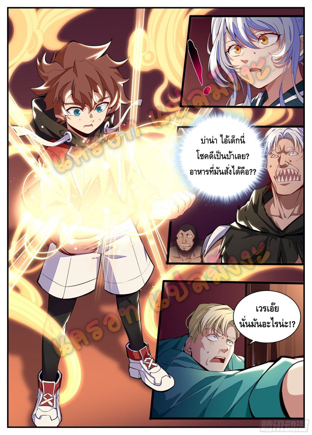 Spirit Eater page 9