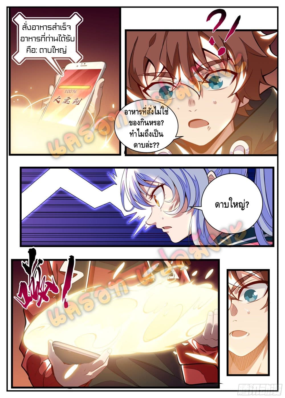 Spirit Eater page 10