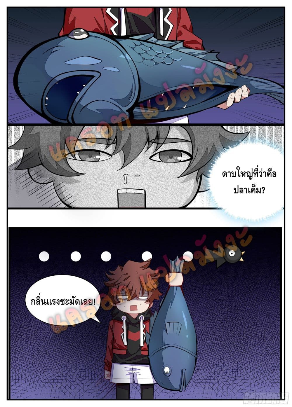 Spirit Eater page 11