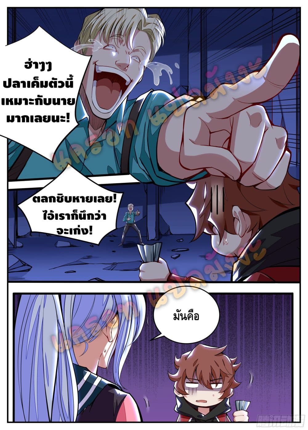 Spirit Eater page 12