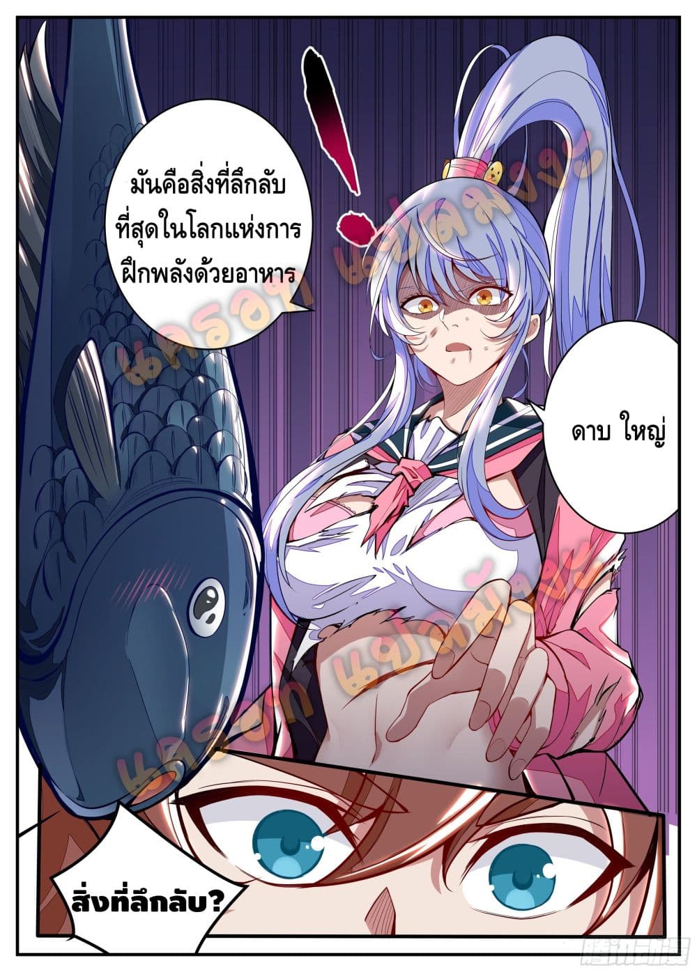 Spirit Eater page 13