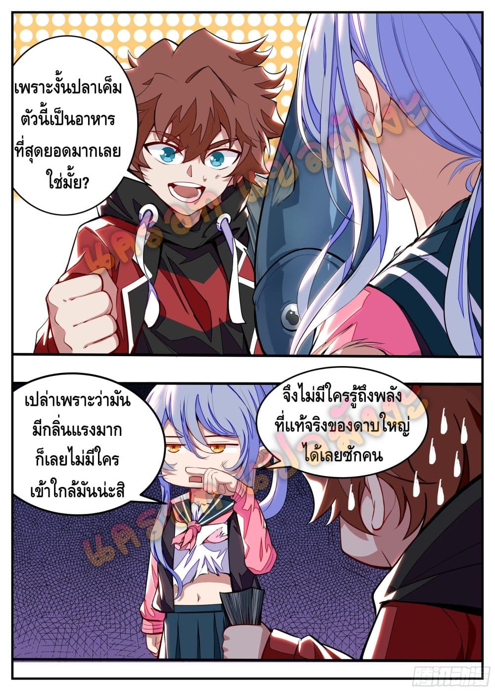 Spirit Eater page 14