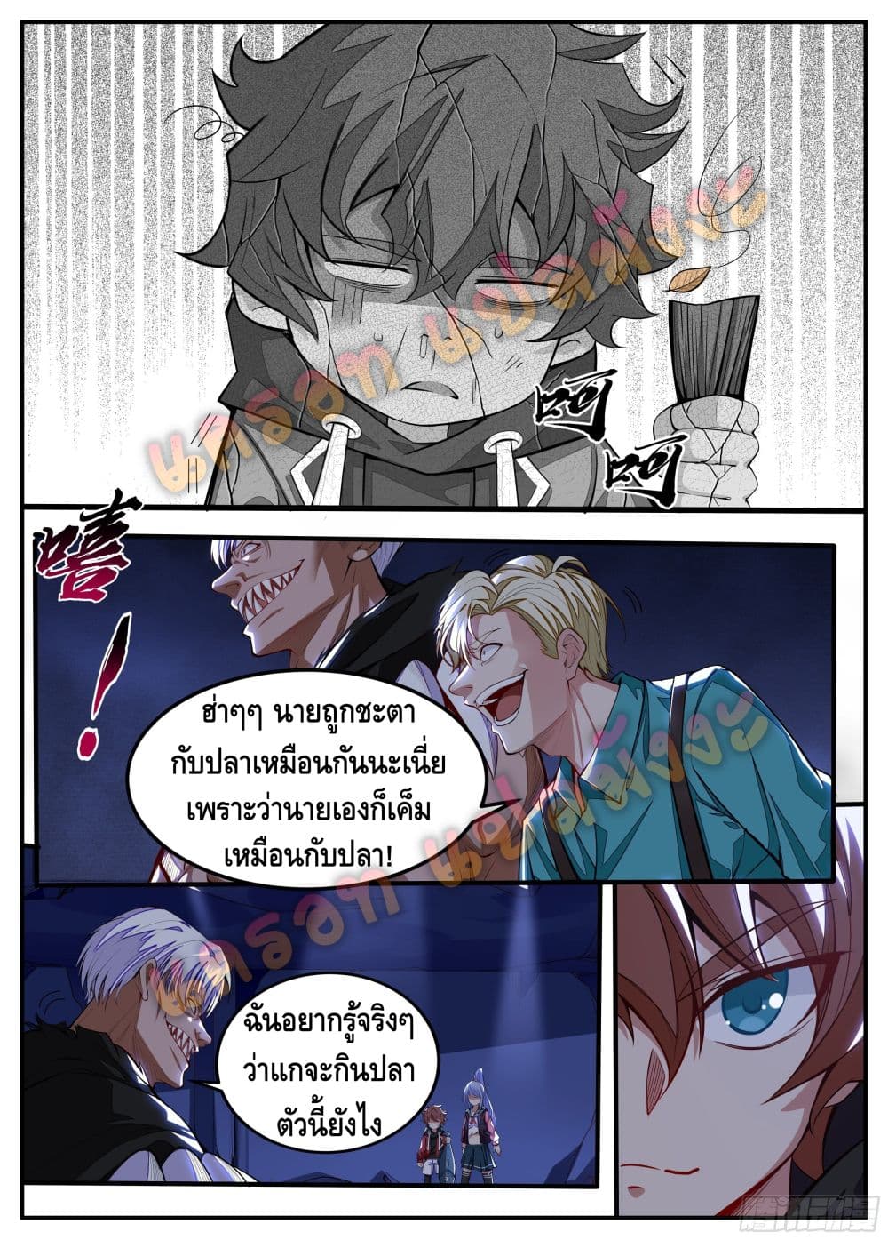 Spirit Eater page 15
