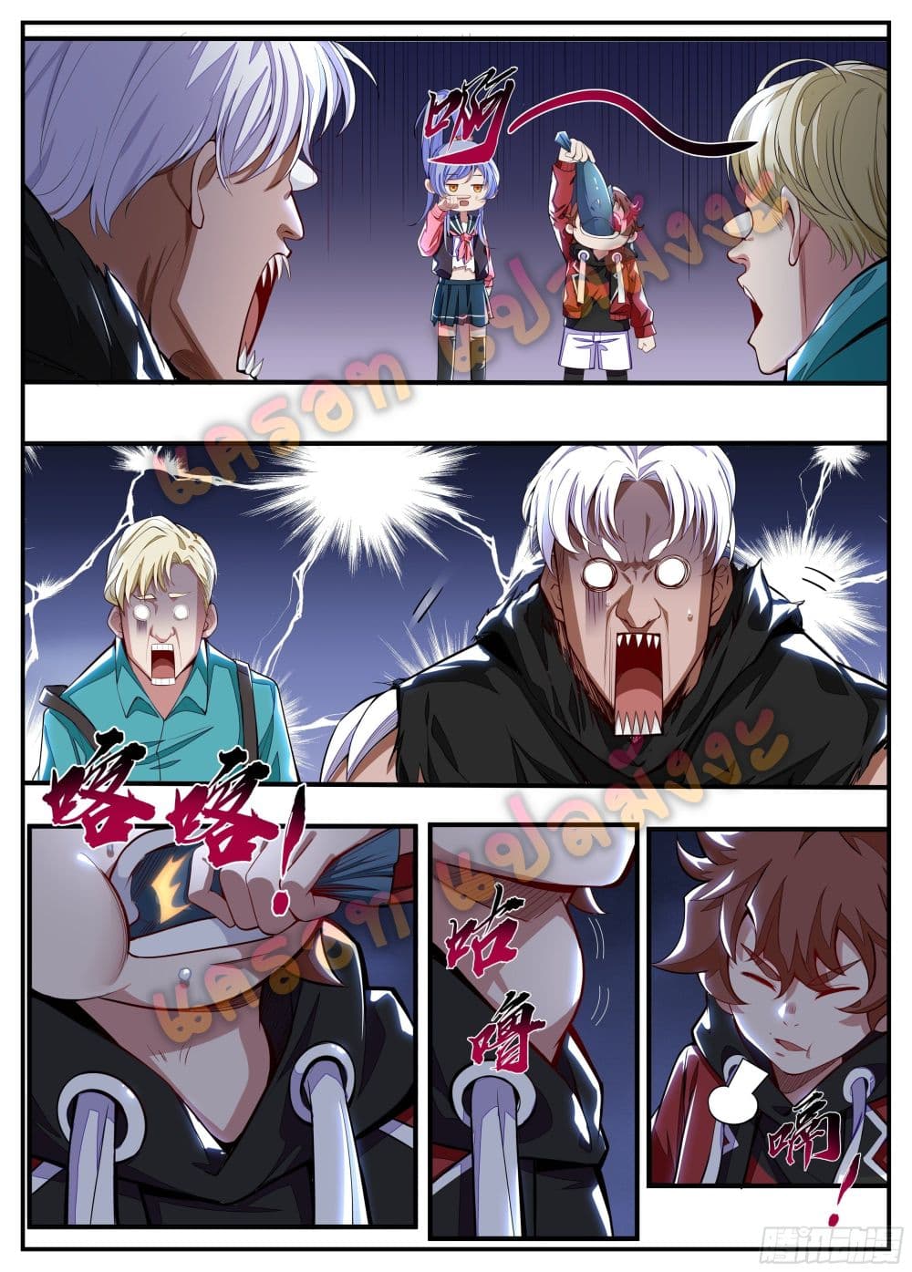 Spirit Eater page 16