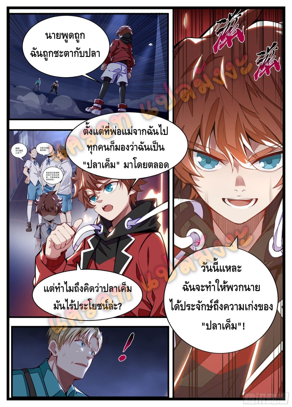 Spirit Eater page 17