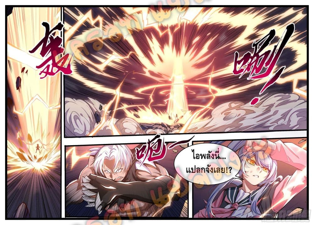 Spirit Eater page 21