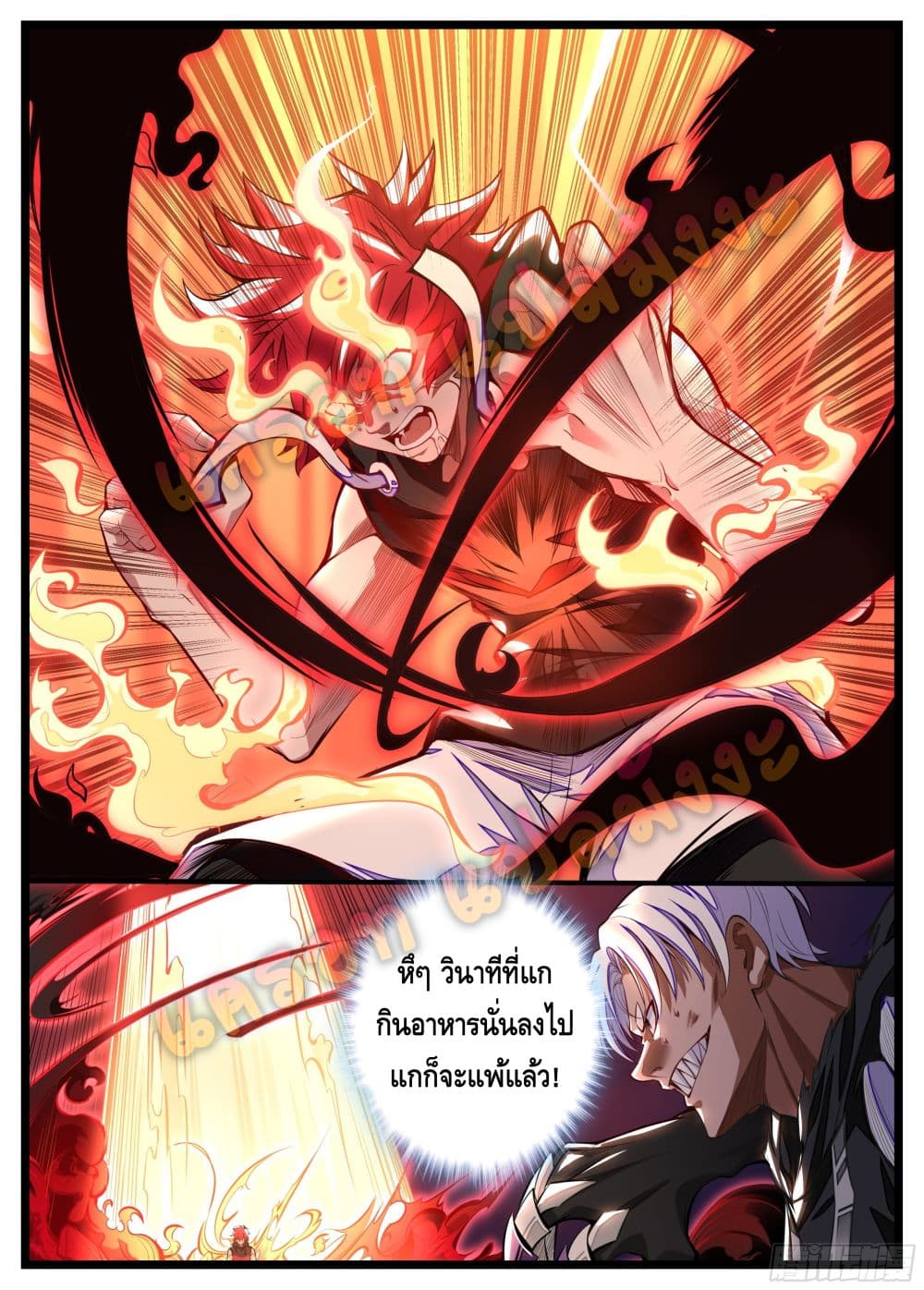 Spirit Eater page 23