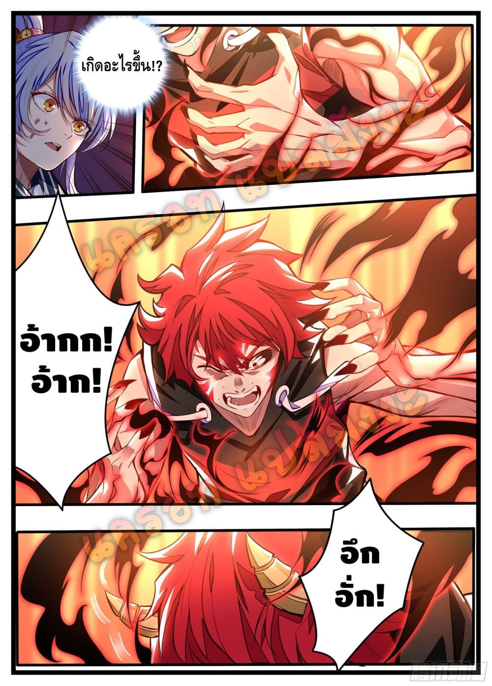 Spirit Eater page 24