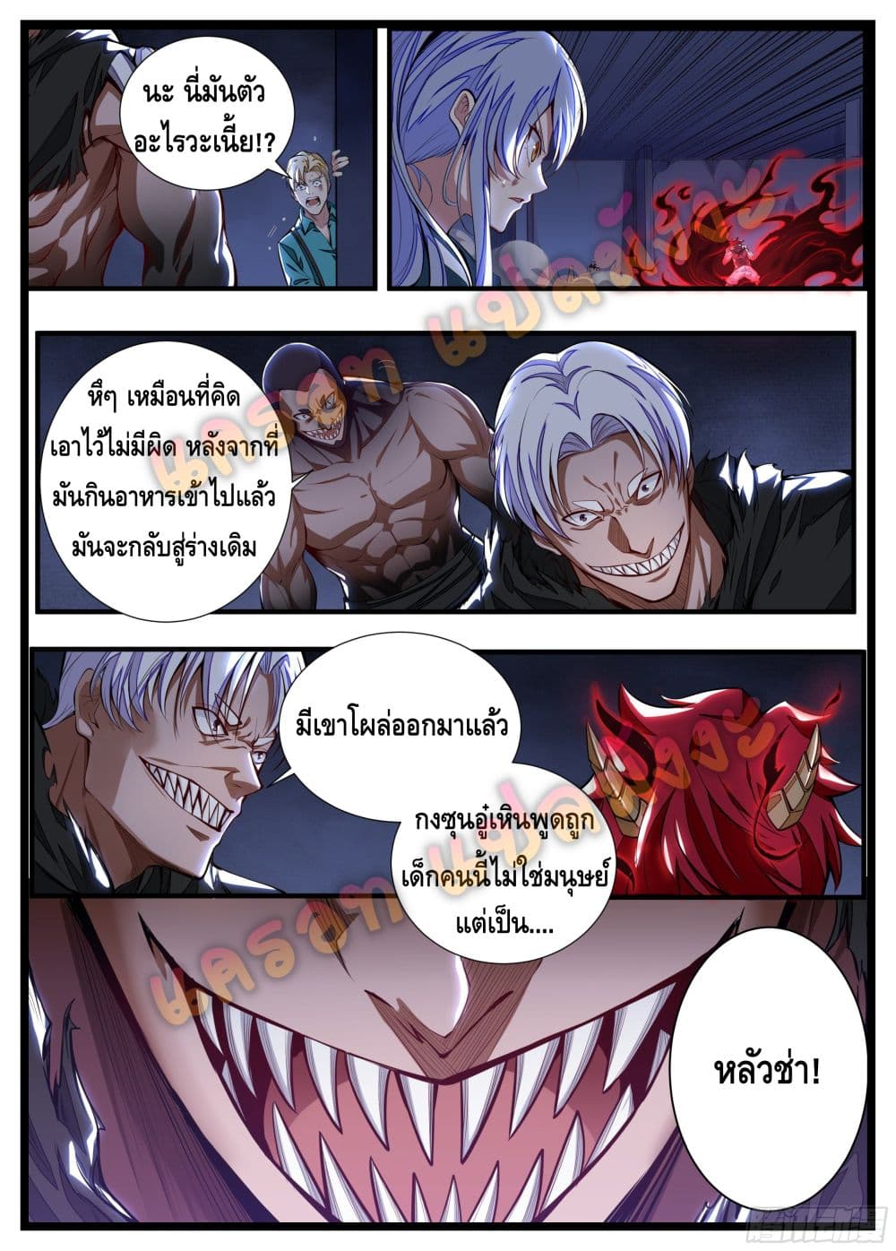 Spirit Eater page 25